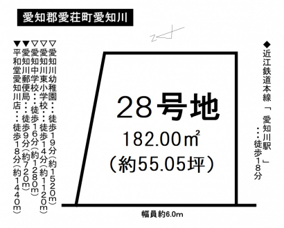 土地 - 滋賀県愛知郡愛荘町愛知川