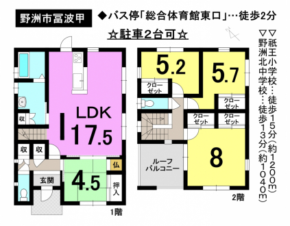 一戸建て - 滋賀県野洲市冨波甲