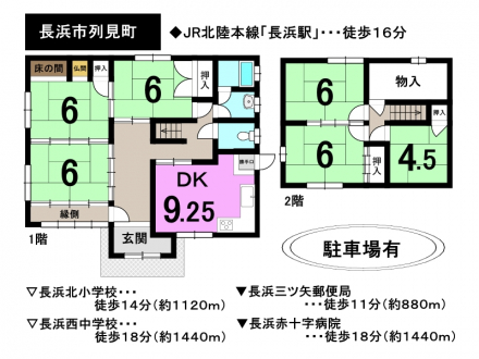 一戸建て - 滋賀県長浜市列見町