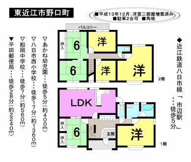 一戸建て - 滋賀県東近江市野口町