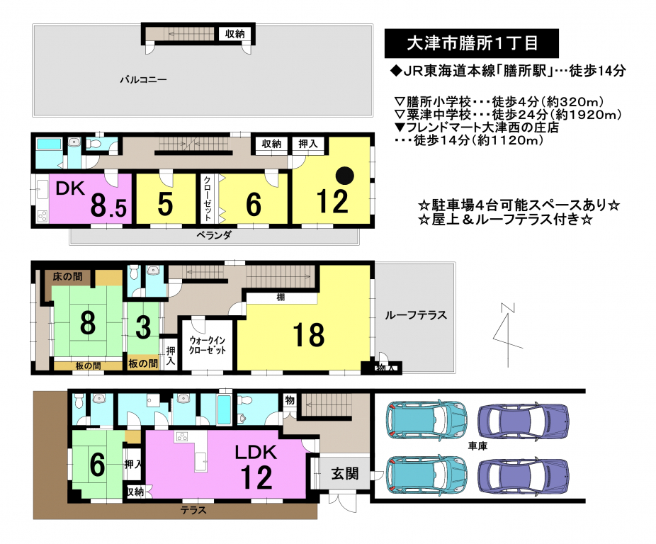 滋賀県大津市膳所１丁目 4 980万円 一戸建て 匠工房