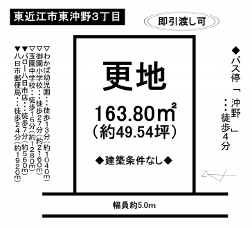 土地 - 滋賀県東近江市東沖野3丁目