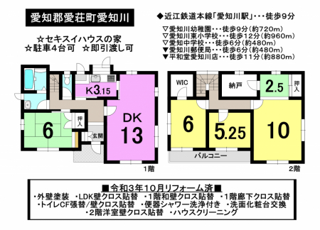 一戸建て - 滋賀県愛知郡愛荘町愛知川