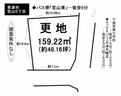 土地 - 滋賀県草津市笠山5丁目