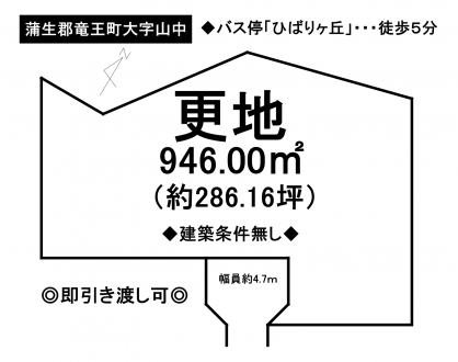 土地 - 滋賀県蒲生郡竜王町山中