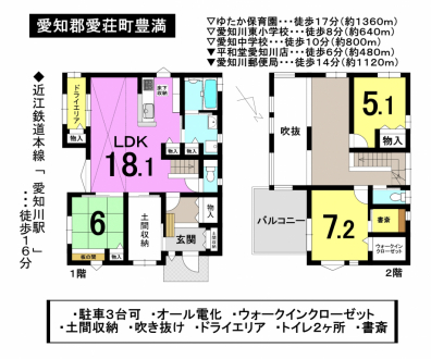 一戸建て - 滋賀県愛知郡愛荘町豊満