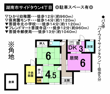 一戸建て - 滋賀県湖南市サイドタウン4丁目