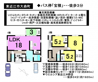 一戸建て - 滋賀県東近江市大森町