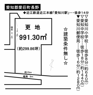 土地 - 滋賀県愛知郡愛荘町長野