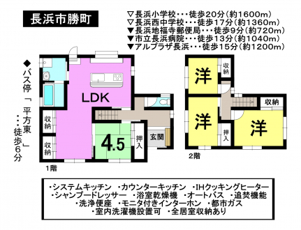 一戸建て - 滋賀県長浜市勝町
