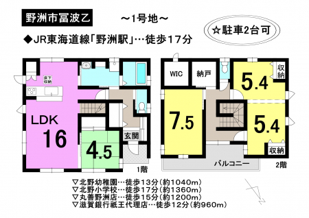 一戸建て - 滋賀県野洲市冨波乙