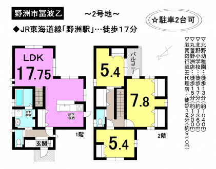 一戸建て - 滋賀県野洲市冨波乙