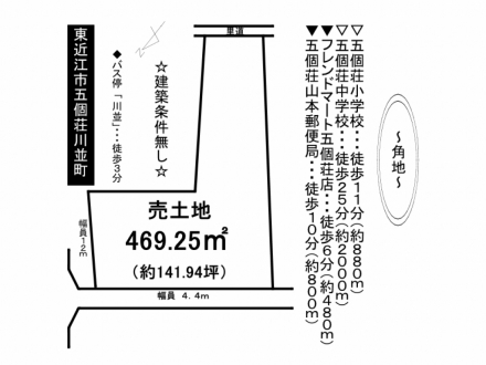 土地 - 滋賀県東近江市五個荘川並町