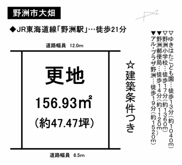 土地 - 滋賀県野洲市大畑