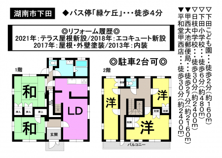 一戸建て - 滋賀県湖南市下田