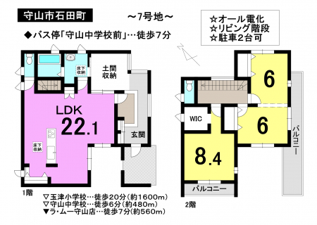 一戸建て - 滋賀県守山市石田町