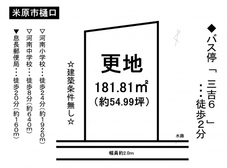 土地 - 滋賀県米原市樋口