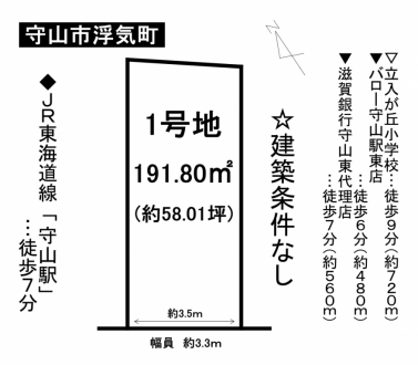 土地 - 滋賀県守山市浮気町