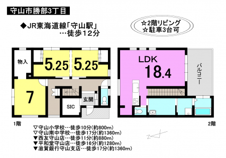 一戸建て - 滋賀県守山市勝部3丁目