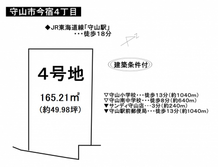 土地 - 滋賀県守山市今宿４丁目