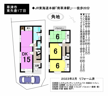 一戸建て - 滋賀県草津市東矢倉１丁目