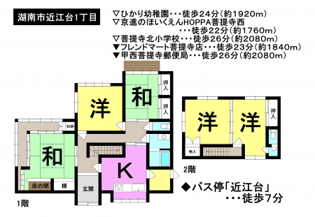 一戸建て - 滋賀県湖南市近江台1丁目