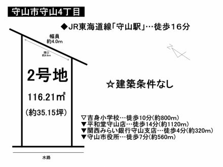 土地 - 滋賀県守山市守山4丁目