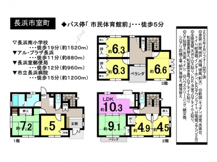 一戸建て - 滋賀県長浜市室町