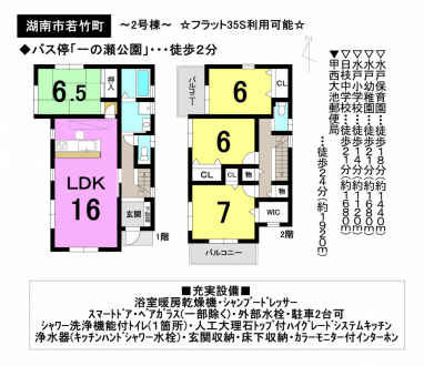 一戸建て - 滋賀県湖南市若竹町