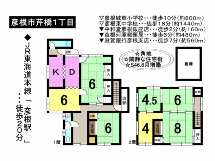 一戸建て - 滋賀県彦根市芹橋1丁目