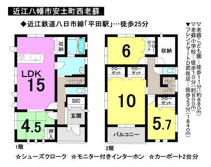 一戸建て - 滋賀県近江八幡市安土町西老蘇