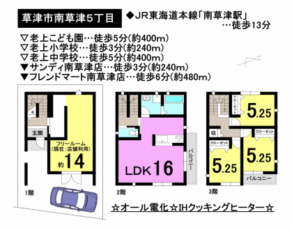 一戸建て - 滋賀県草津市南草津５丁目