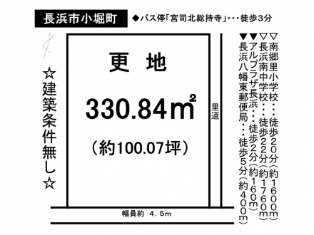 土地 - 滋賀県長浜市小堀町