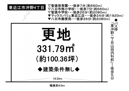 土地 - 滋賀県東近江市沖野4丁目