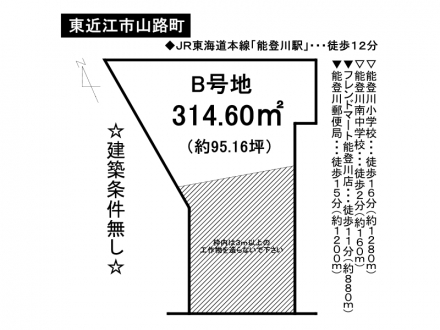 土地 - 滋賀県東近江市山路町
