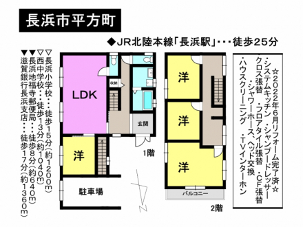 一戸建て - 滋賀県長浜市平方町