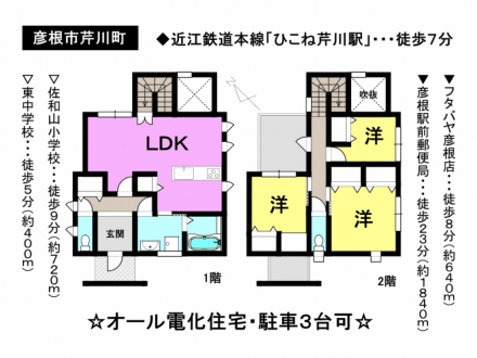 一戸建て - 滋賀県彦根市芹川町