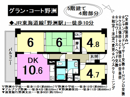 マンション - 滋賀県野洲市小篠原