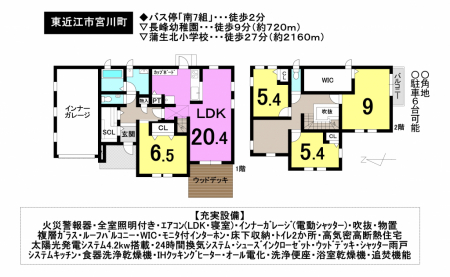 一戸建て - 滋賀県東近江市宮川町