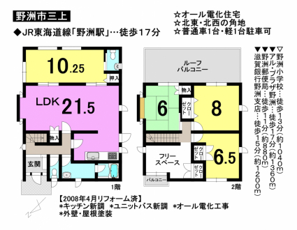 一戸建て - 滋賀県野洲市三上