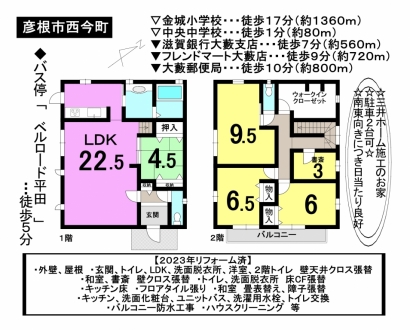 一戸建て - 滋賀県彦根市西今町