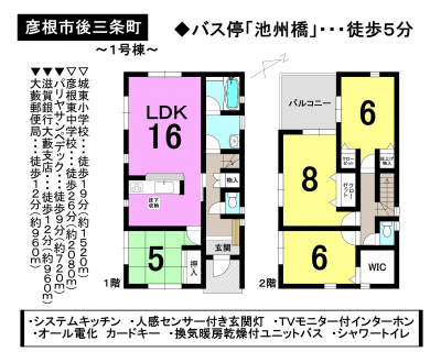 一戸建て - 滋賀県彦根市後三条町