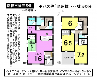 一戸建て - 滋賀県彦根市後三条町