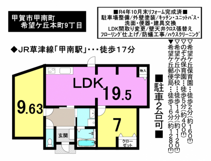 一戸建て - 滋賀県甲賀市甲南町希望ケ丘本町9丁目