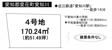 土地 - 滋賀県愛知郡愛荘町愛知川