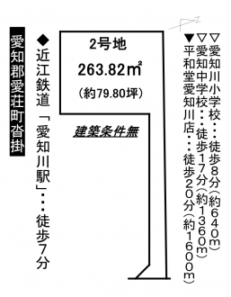 土地 - 滋賀県愛知郡愛荘町沓掛