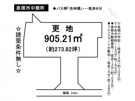 土地 - 滋賀県彦根市中藪町