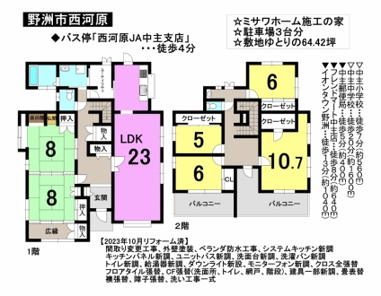 一戸建て - 滋賀県野洲市西河原