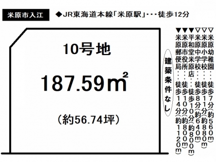 土地 - 滋賀県米原市入江