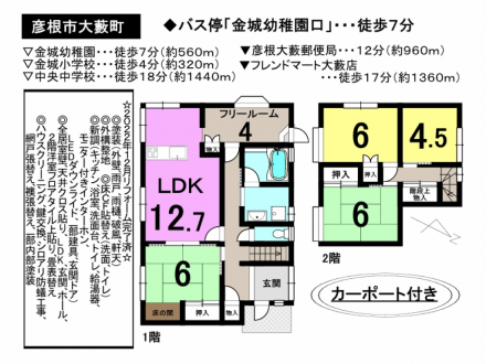 一戸建て - 滋賀県彦根市大藪町